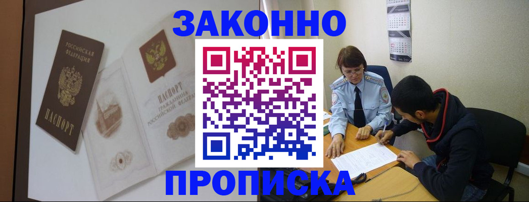 прописка иностранных граждан в Липецке